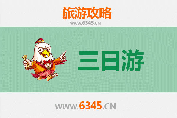 吕梁临县三日游攻略及费用详解