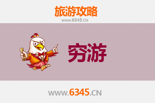 吕梁临县穷游攻略：一个人预算300元玩转黄河古镇