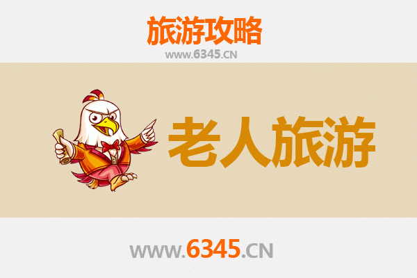 吕梁临县银发之旅：舒适慢游指南